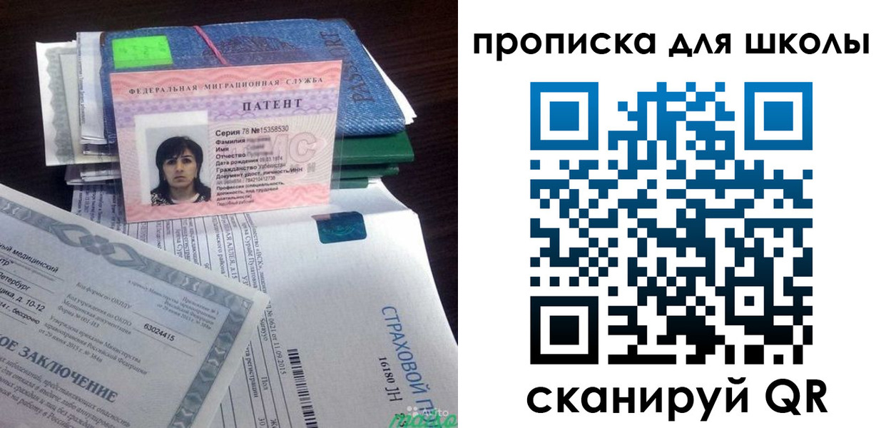 временная регистрация поиск в Славянске-на-Кубани