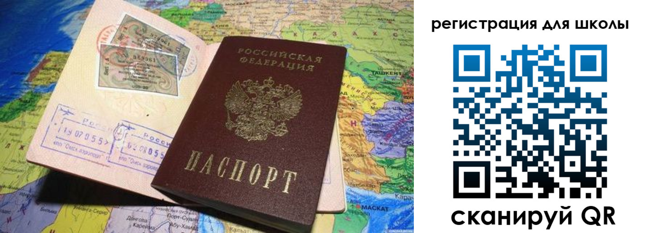 прописка штамп в Славянске-на-Кубани